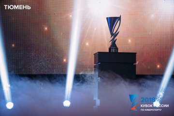 Гранд-финал в Тюмени: Кубок России DotA2 уехал в Серби